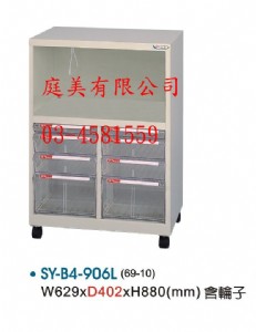 TMSY-B4-906L多功能電腦桌邊效率櫃